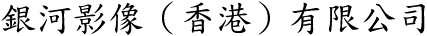 [chinese characters]